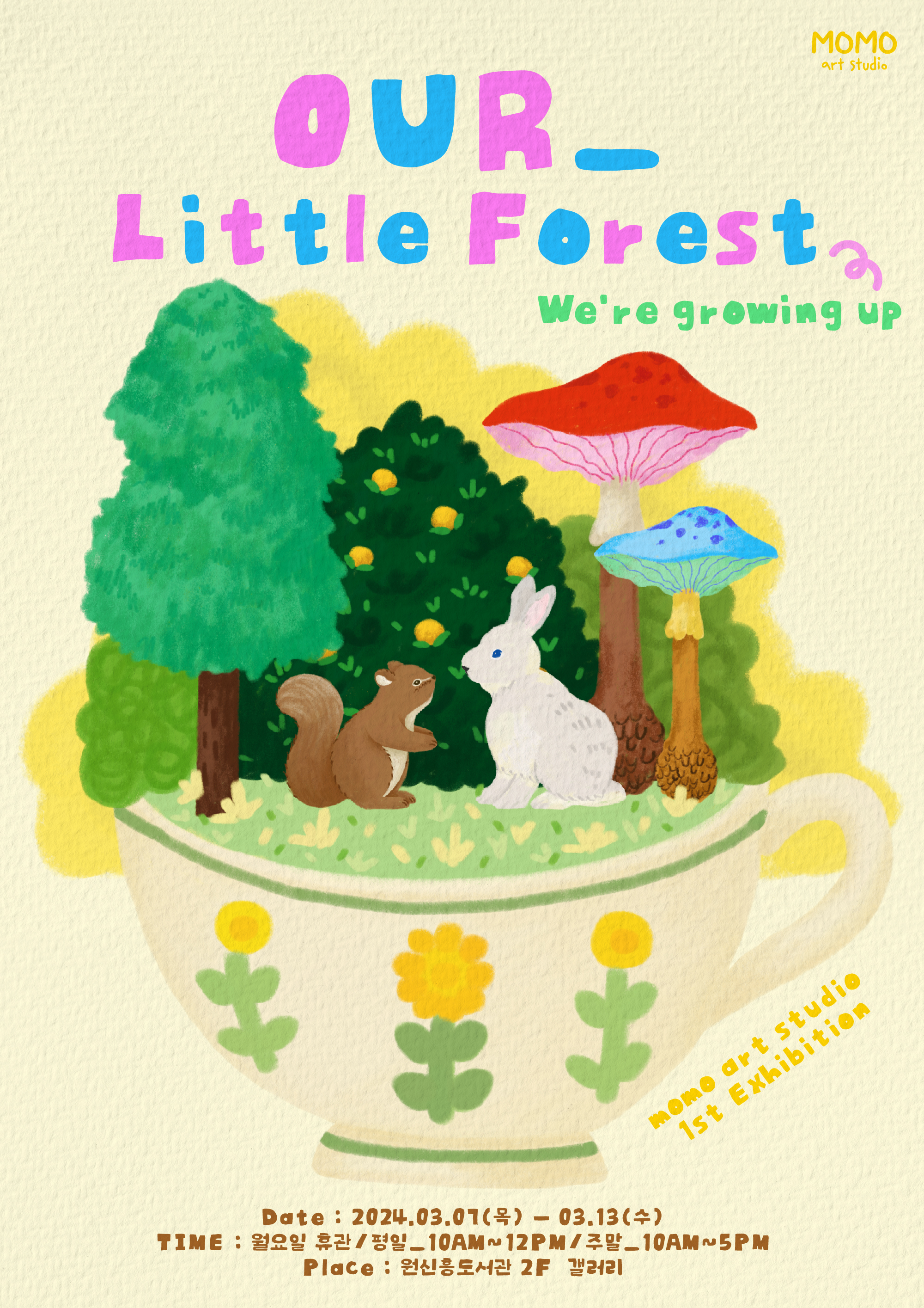 OUR Little Forest We're growing up momo art studio 1st Exhibition Date : 2024.03.01(목)-03.13(수) TIME : 월요일 휴관 / 평일 10AM~12PM / 주말 10AM~5PM Place : 원신흥도서관 2F 갤러리