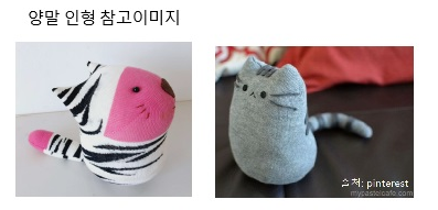 양말인형참고이미지