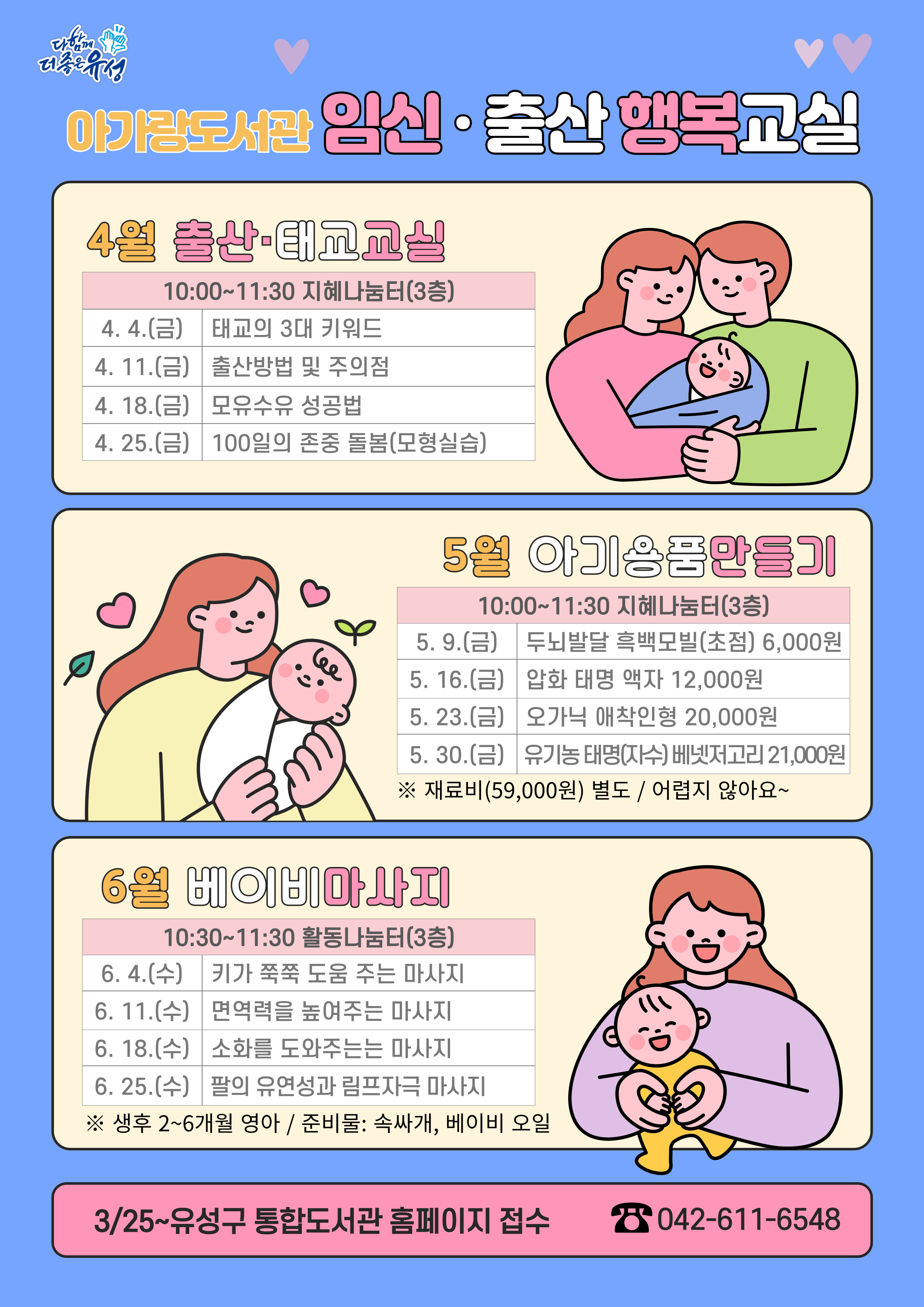 [아가랑] 아기용품만들기 참여자 모집