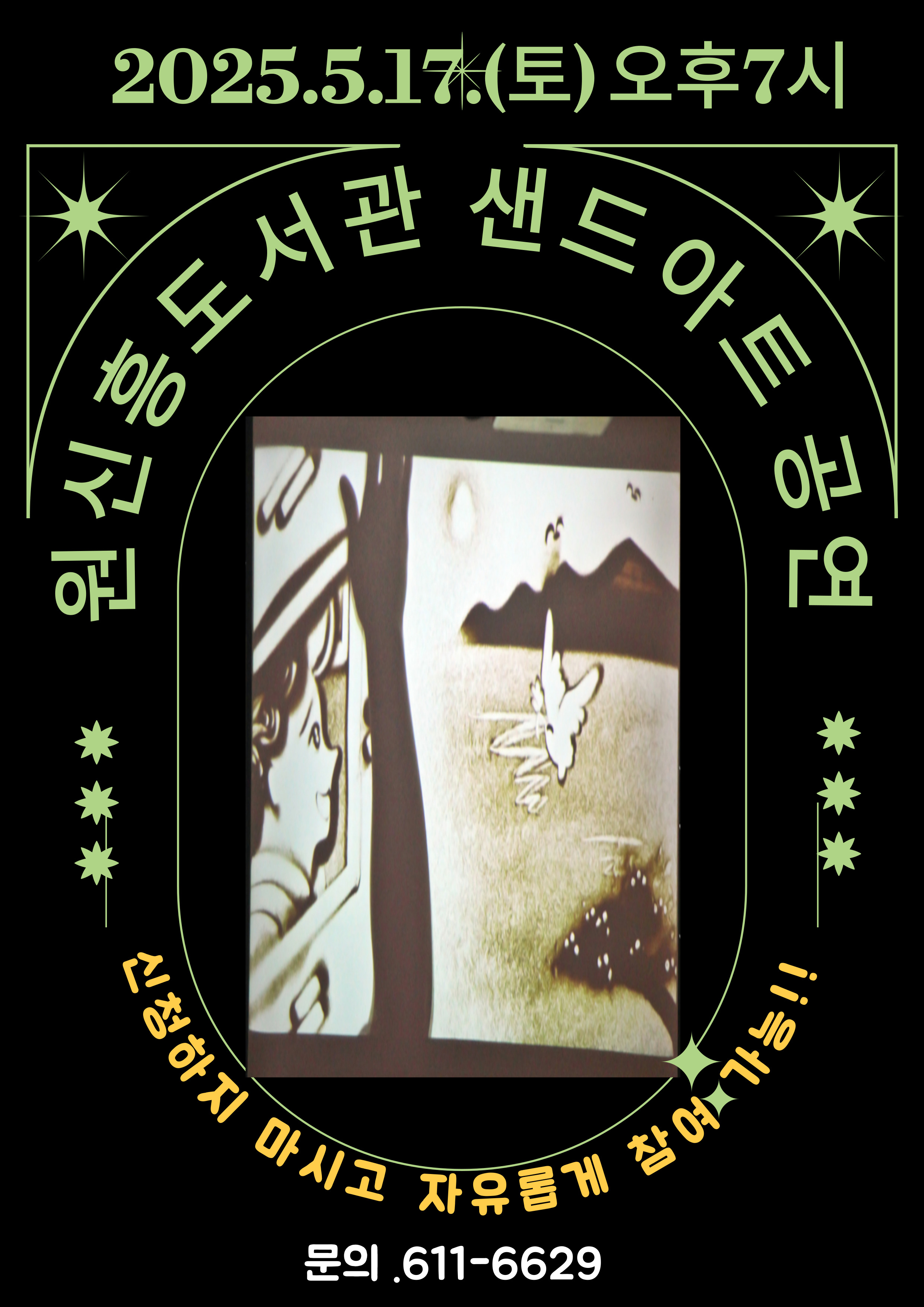 안내문