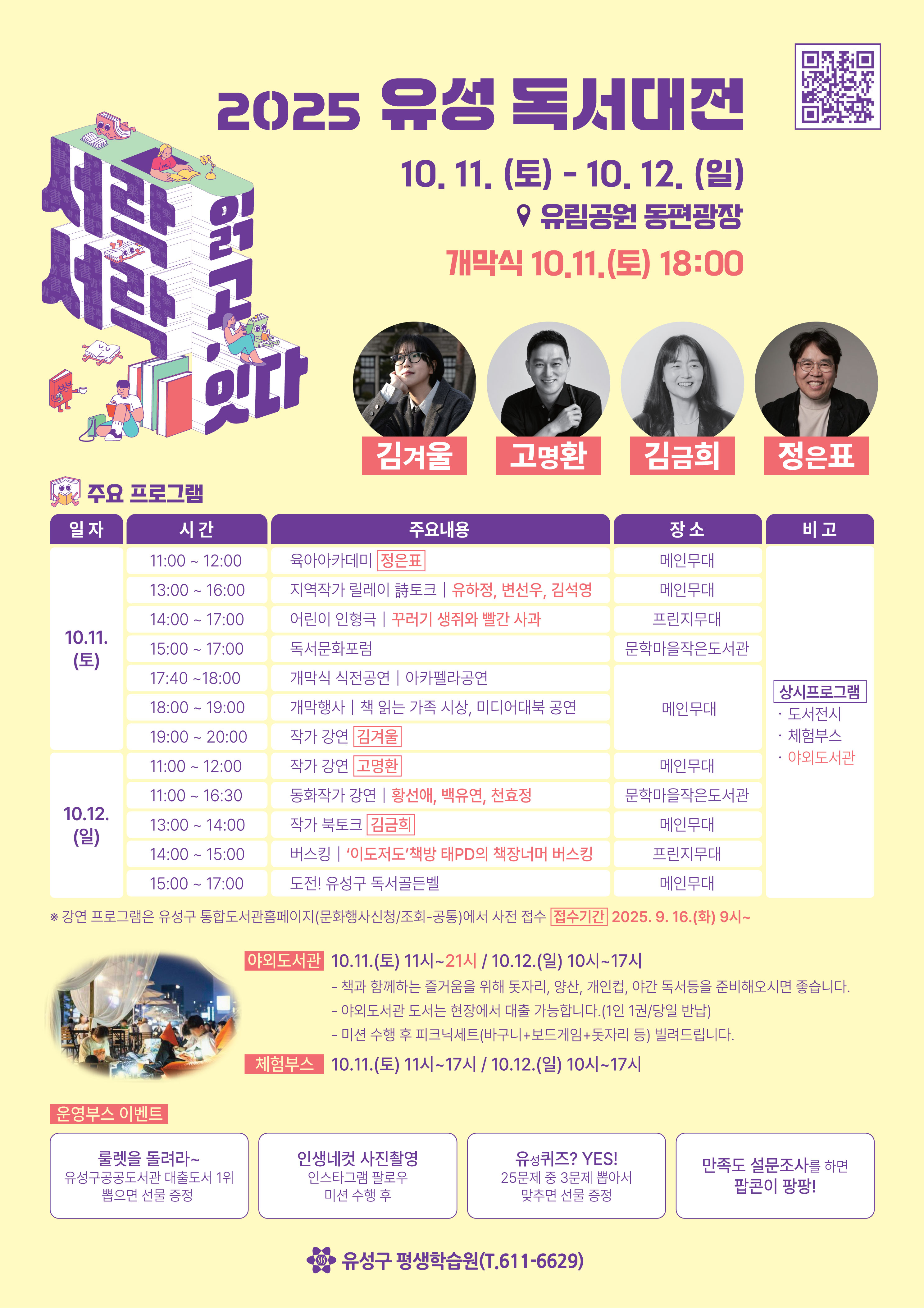 전단지
