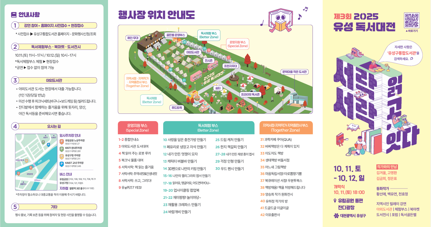 리플렛
