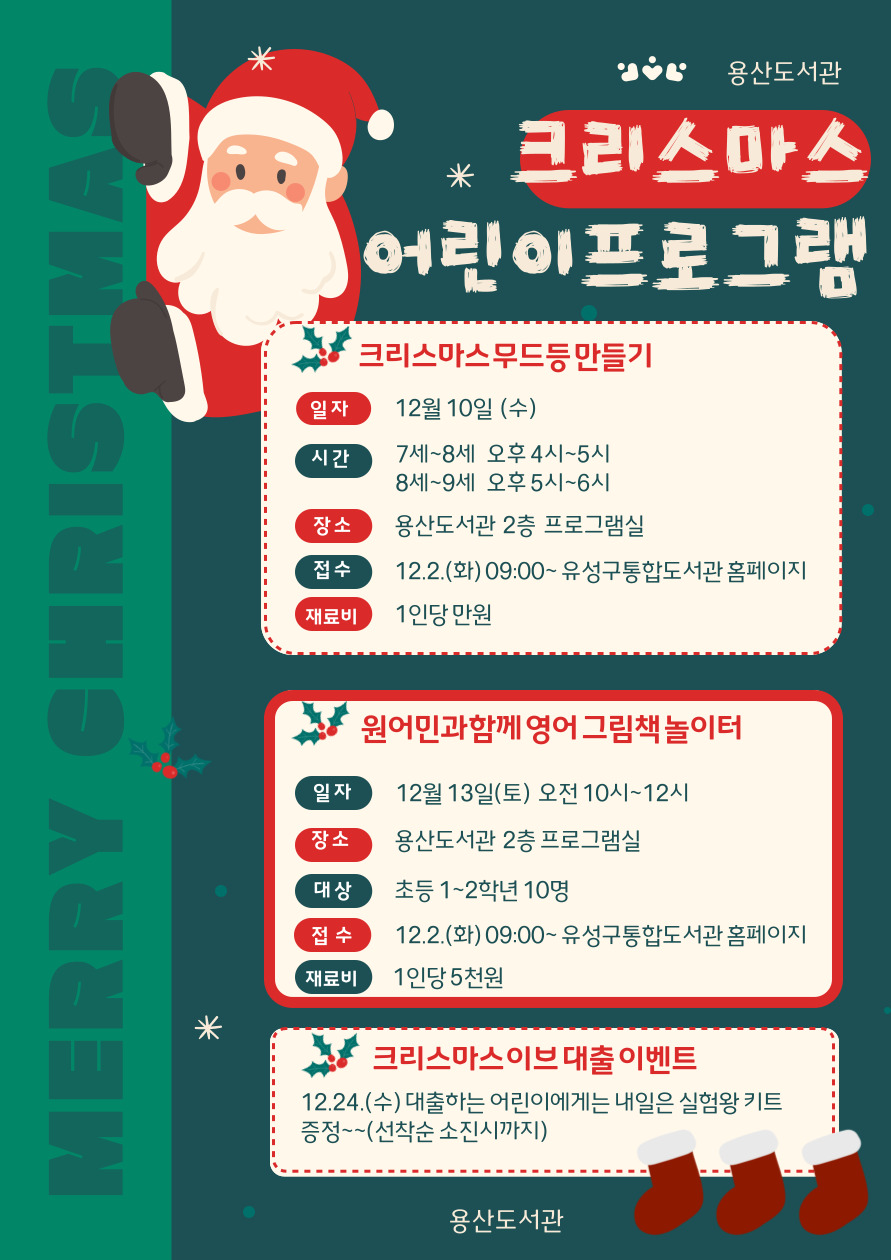 [용산] 원어민과 함께 영어그림책 놀이터