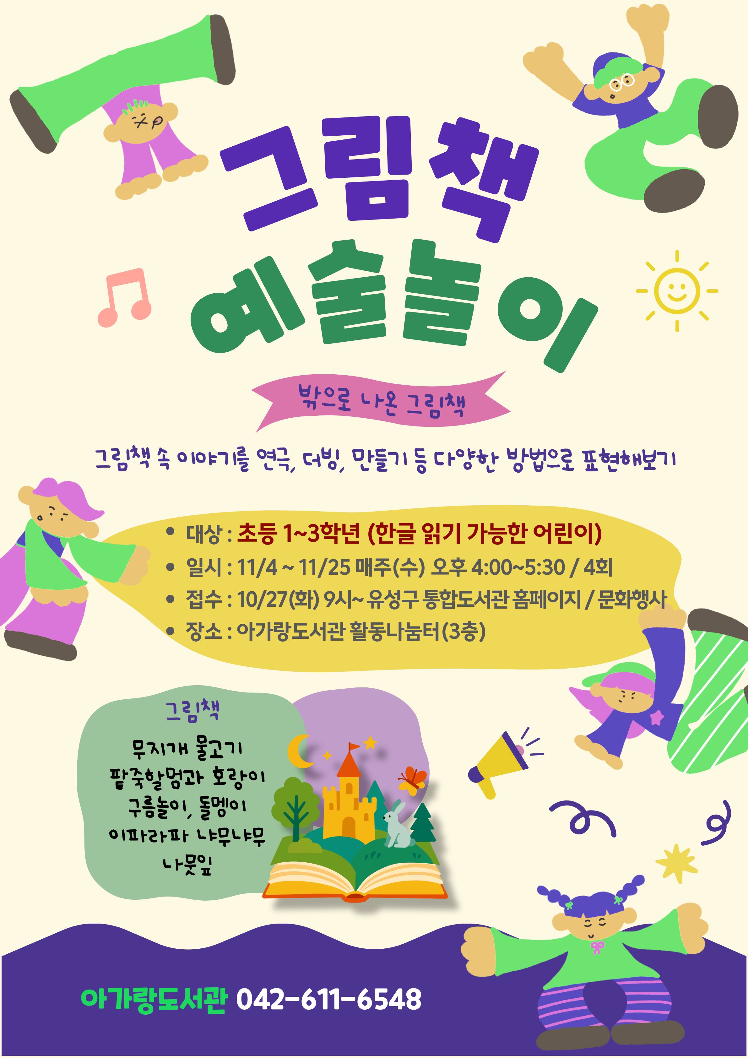 [아가랑] 그림책 예술놀이 