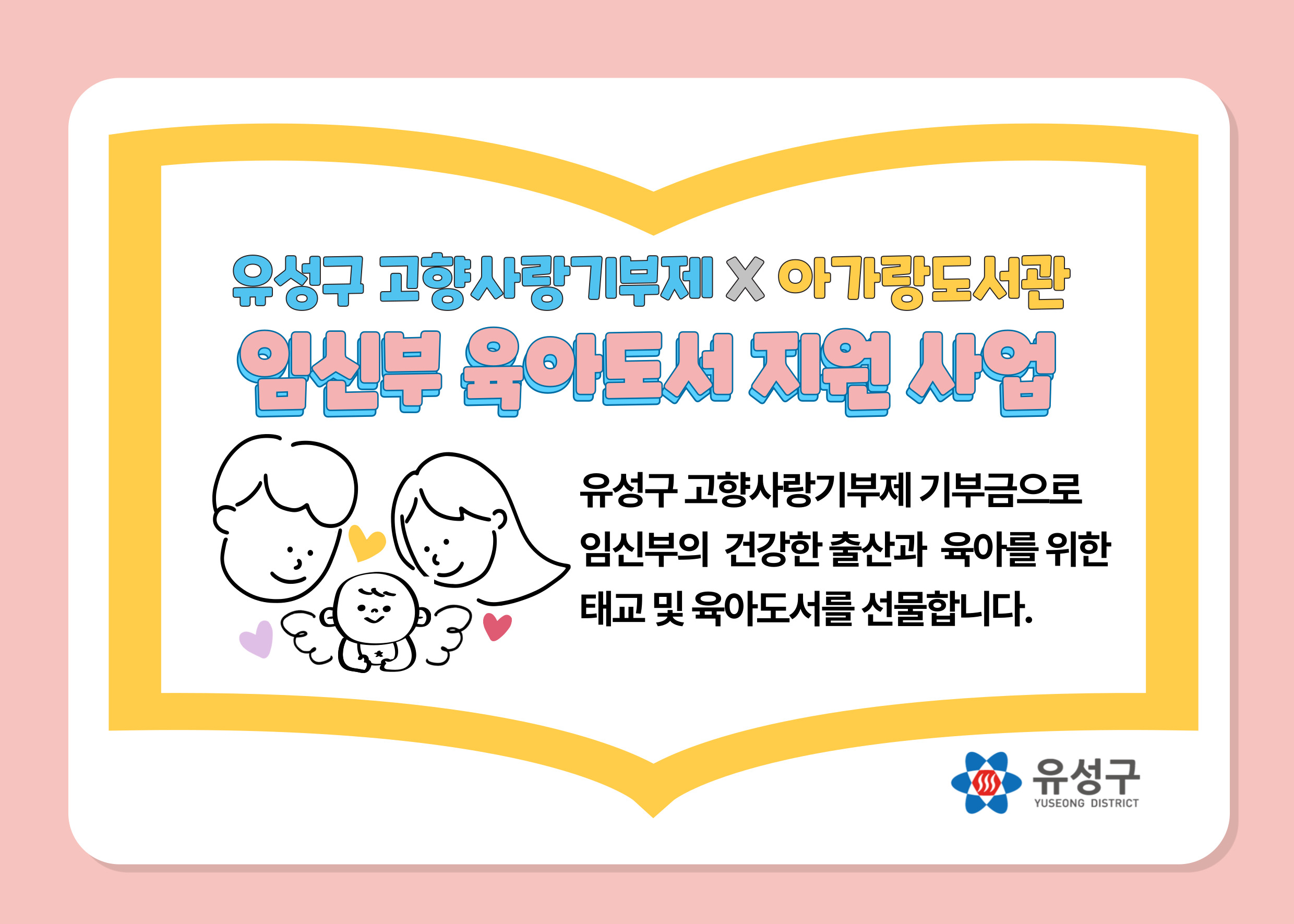 육아도서지원
